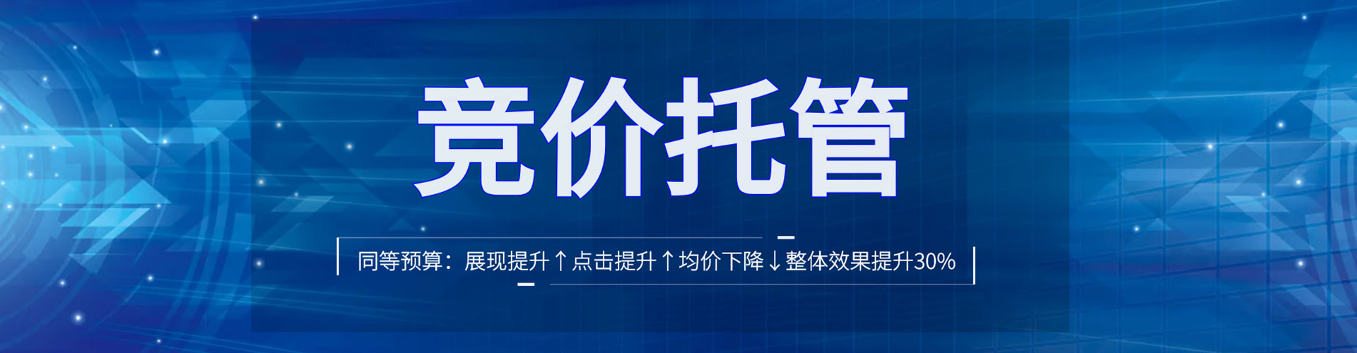 建阳sem托管